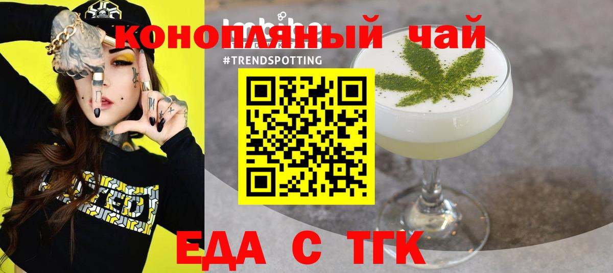 Печенье с ТГК марихуана  Вход с VPN  Боровичи 