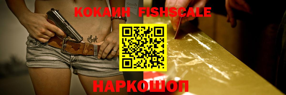 Cocaine 99%  КОКАИН 98%  Вход с VPN  Боровичи 