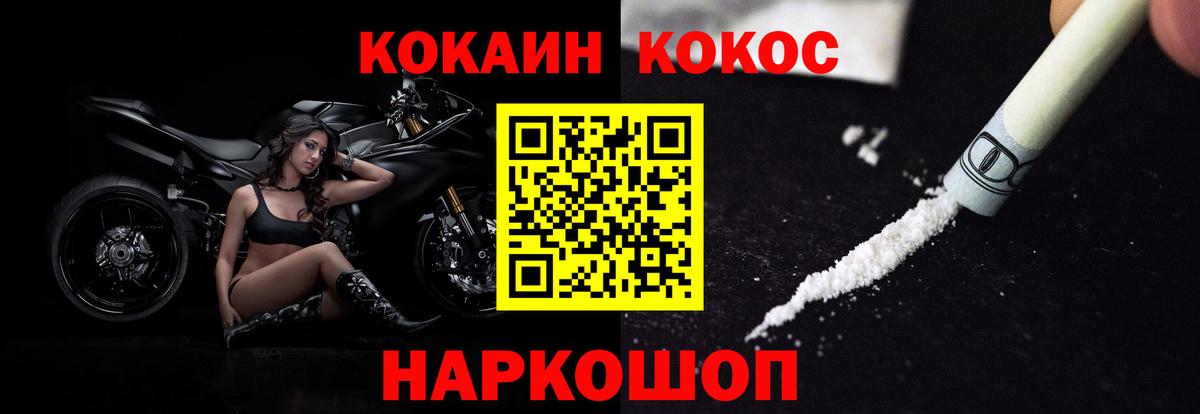 COCAIN VHQ Боровичи