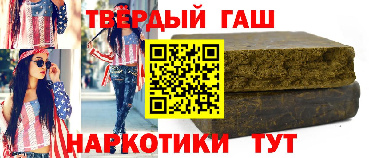 Боровичи  Гашиш убойный  Вход с VPN  наркошоп  ГАШИШ Изолятор 