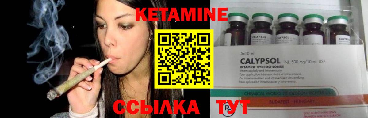 Боровичи  Кетамин ketamine  Вход с VPN 
