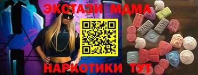 МДМА Ноябрьск