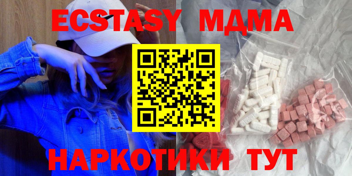 Боровичи  МДМА crystal  Вход с VPN  MDMA crystal 