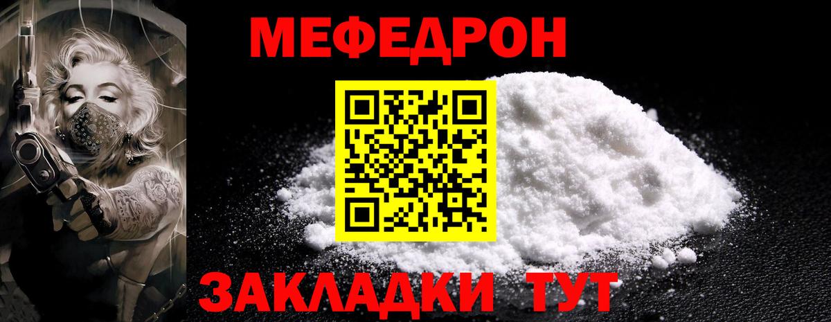Меф кристаллы Боровичи