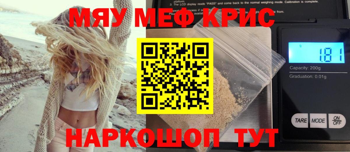 Мефедрон мука  МЯУ-МЯУ mephedrone  Мефедрон  Меф  Боровичи  Вход с VPN 