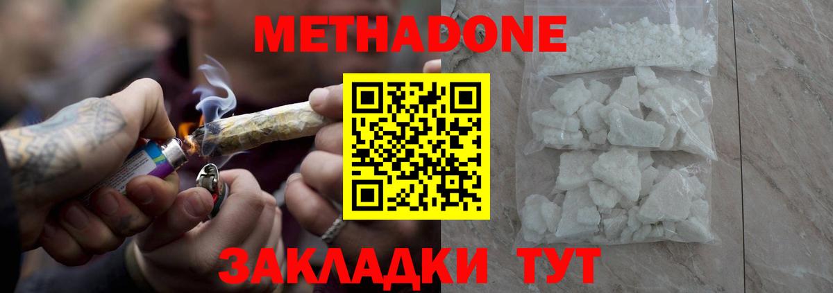 MEGA ССЫЛКА  Метадон VHQ  Вход с VPN  Боровичи 