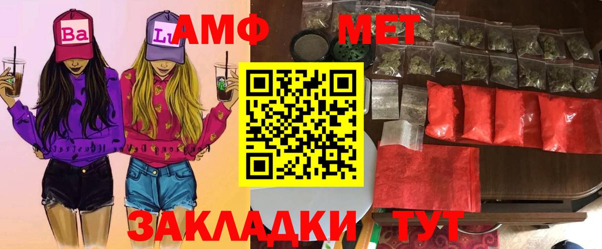 Первитин витя  Вход с VPN  Боровичи 