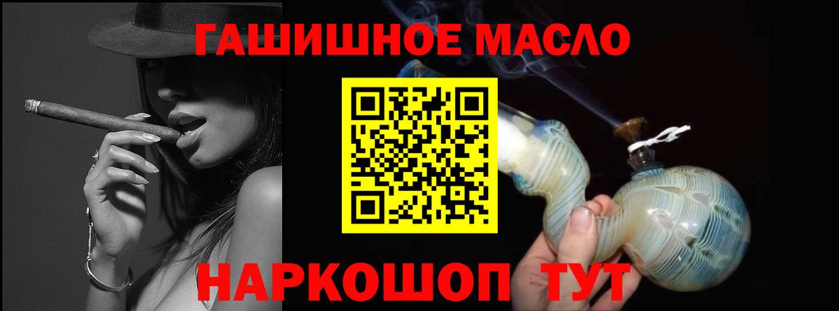 Боровичи  ТГК гашишное масло  ТГК THC oil  Вход с VPN 