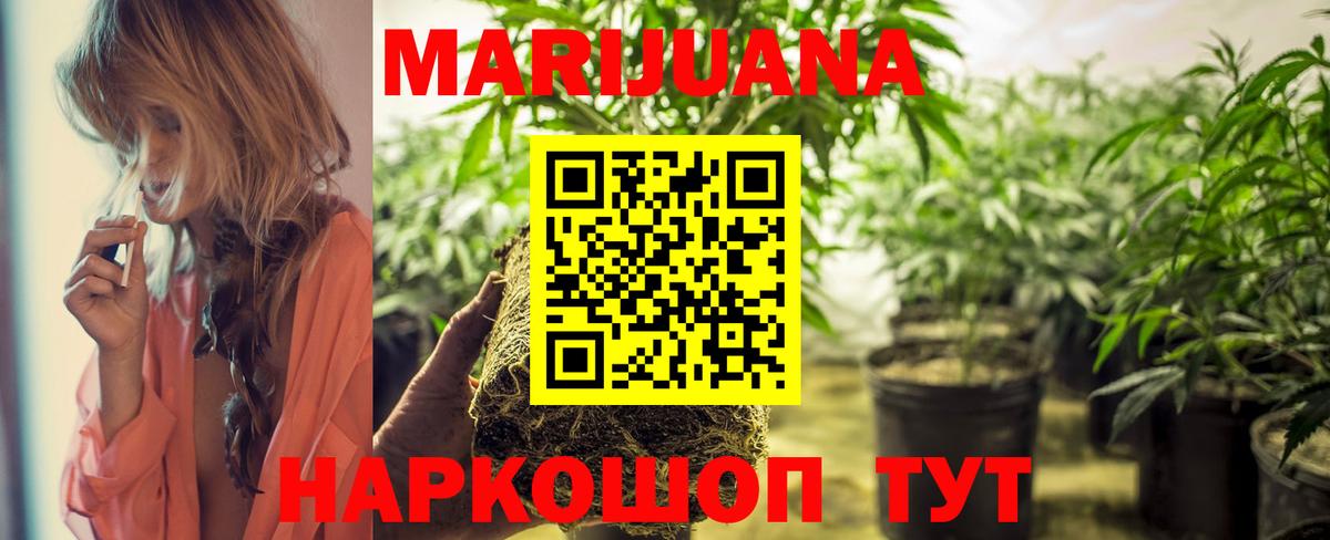 МАРИХУАНА SATIVA & INDICA Боровичи
